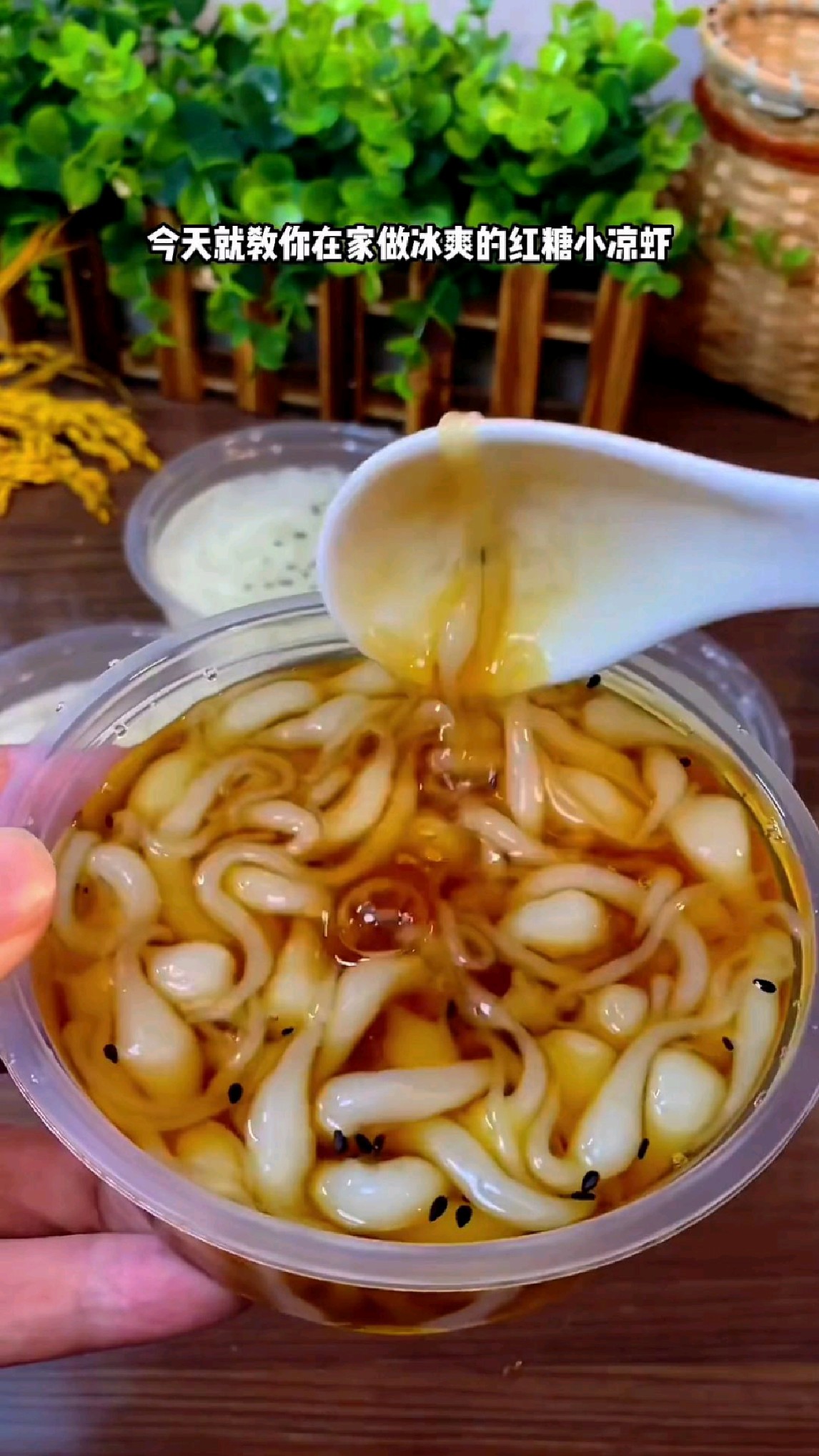 在四川你可以没吃过凉糕,但一定要试试这个凉虾