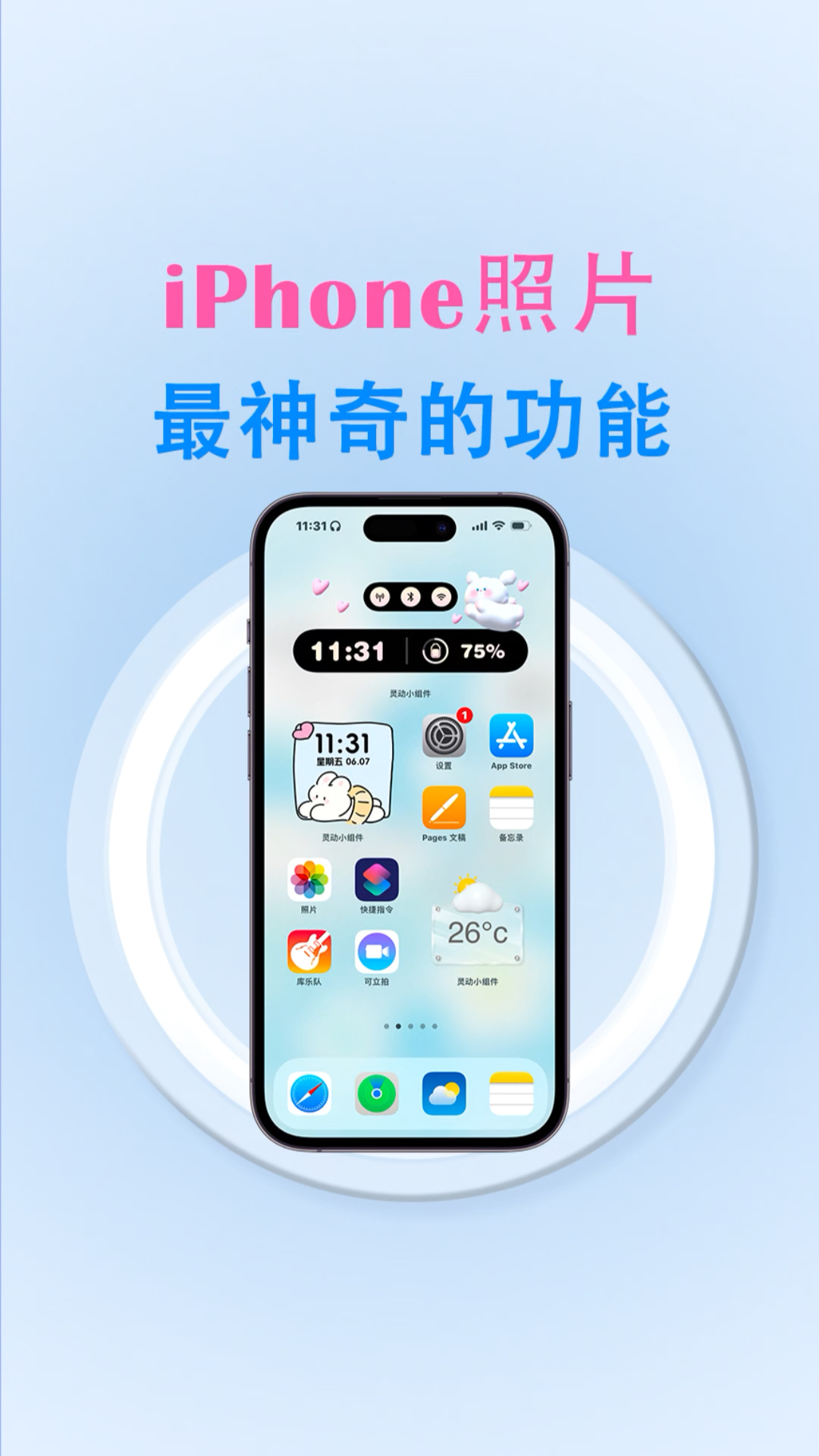 iPhone照片的神奇功能,最后一个你一定不知道!