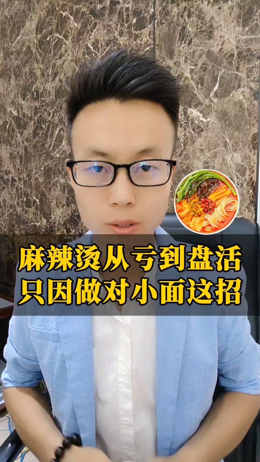 麻辣烫这套活动方案,实在是太厉害了