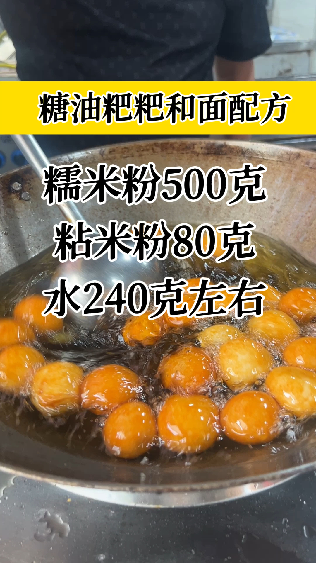 糖油粑粑配方做法,糖油粑粑怎么做