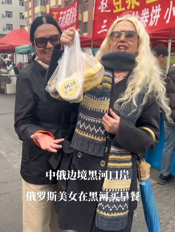 莫斯科来的美女在黑河买早餐,说喜欢我们黑河