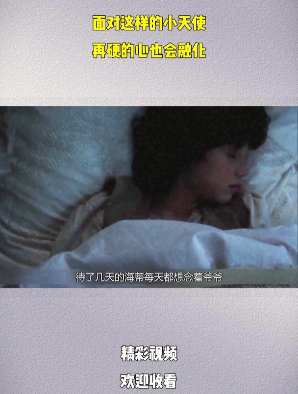 面对这样的小天使,再硬的心也会融化(1)