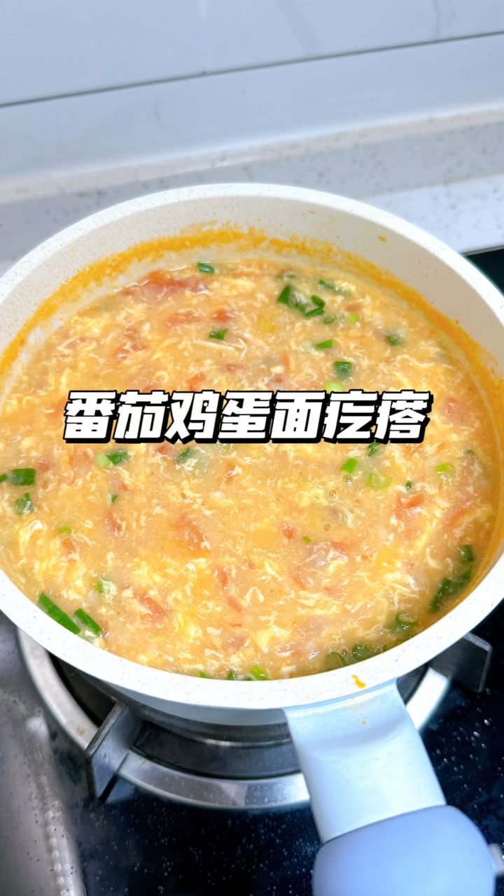 番茄鸡蛋面疙瘩|热乎乎|暖心又暖胃