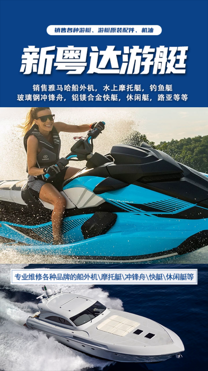 摩托艇维修 永州二手庞巴迪摩托艇 湘潭摩托艇
