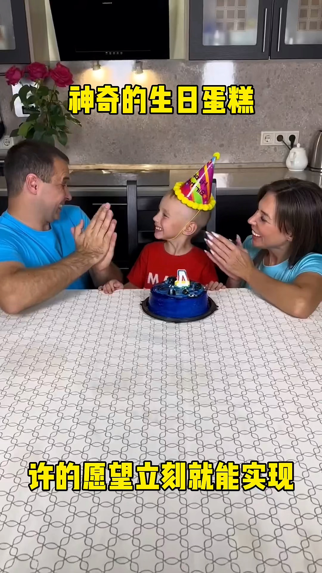 神奇的生日蛋糕许的愿望立刻能实现