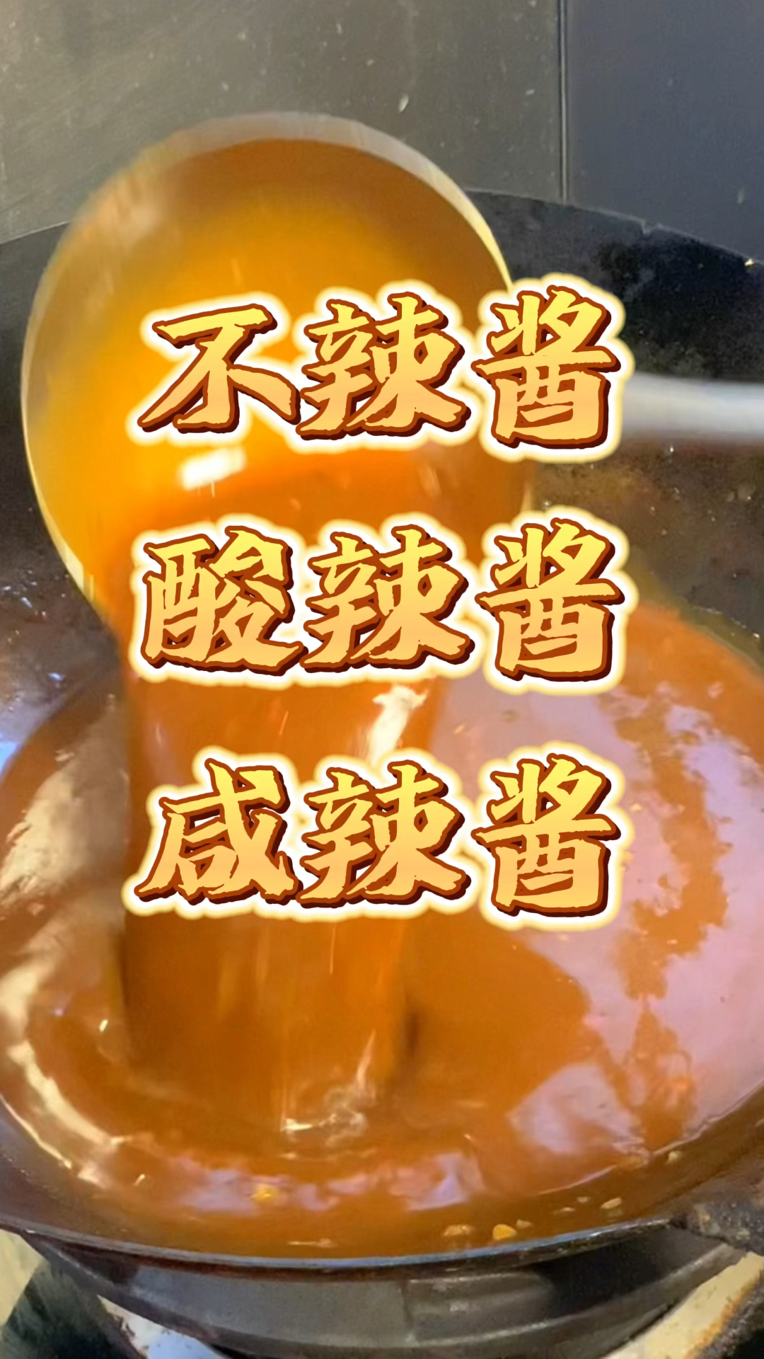 牛杂麻辣烫商用摆摊技术,三种蘸酱任你选,学会去摆摊吧