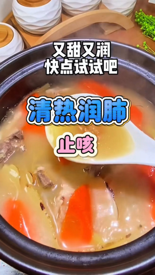 感冒久咳不愈 试试这个汤吧