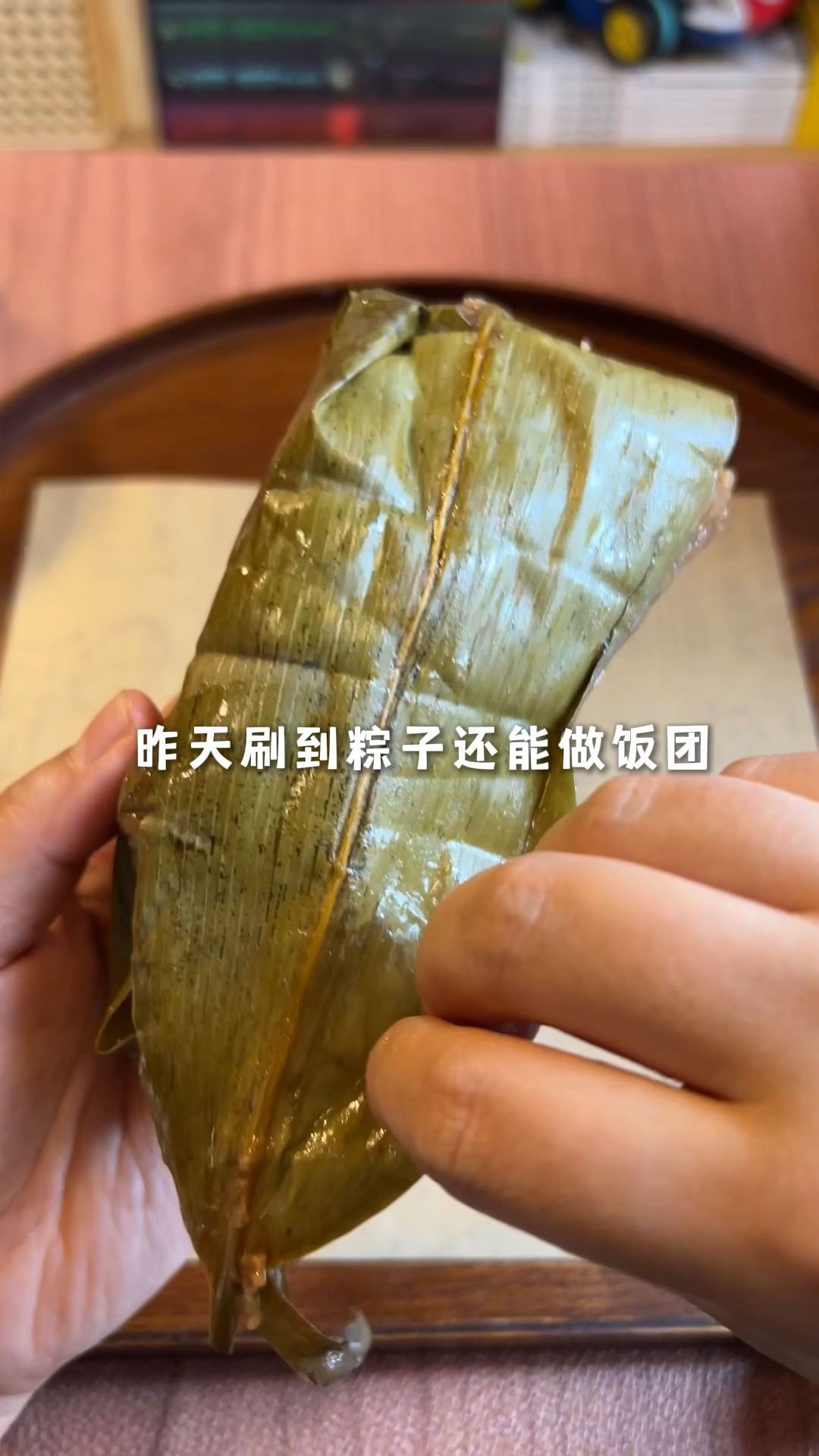 肉粽爆改 滋饭团