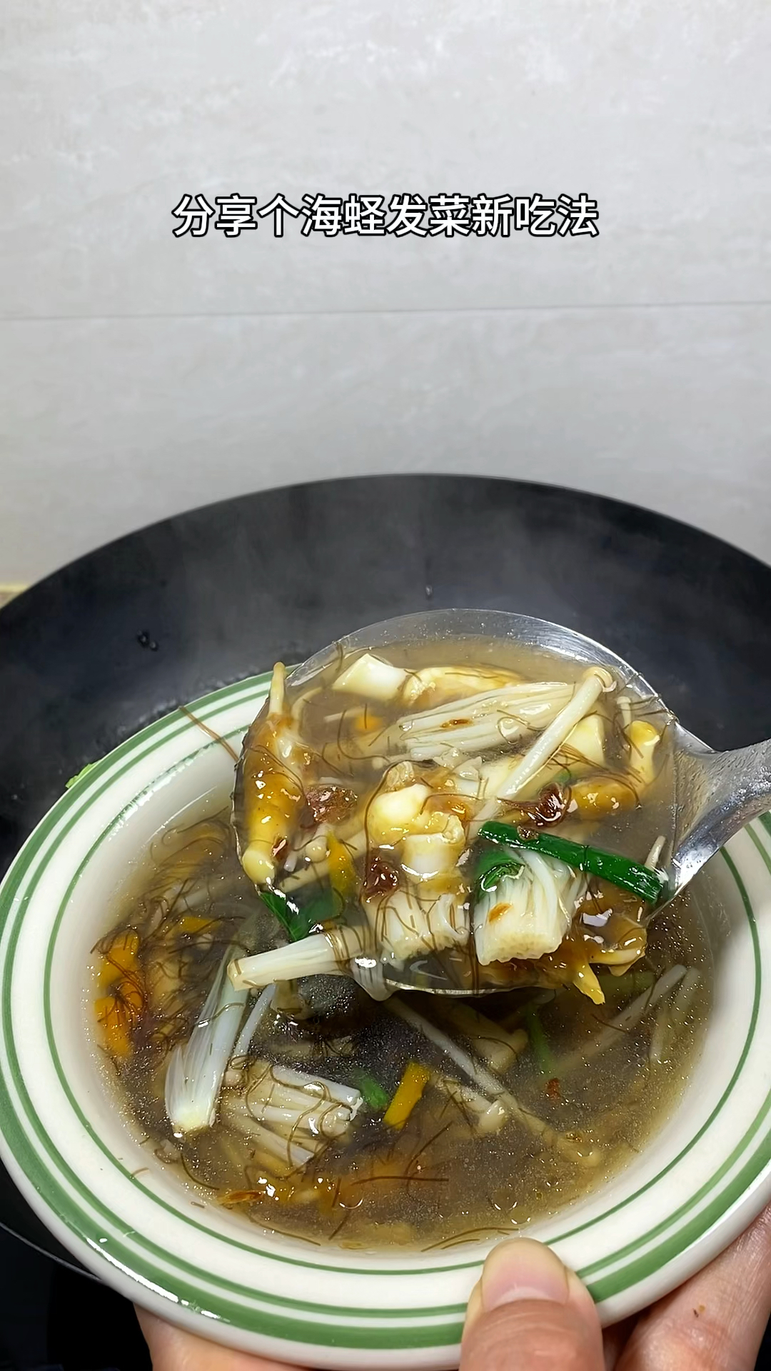 #海发菜羹汤#蛏子新吃法