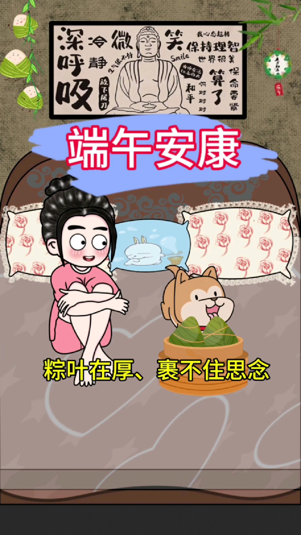 小时候的端午过的是抢着吃的粽子,自己编的五彩绳,长大后...