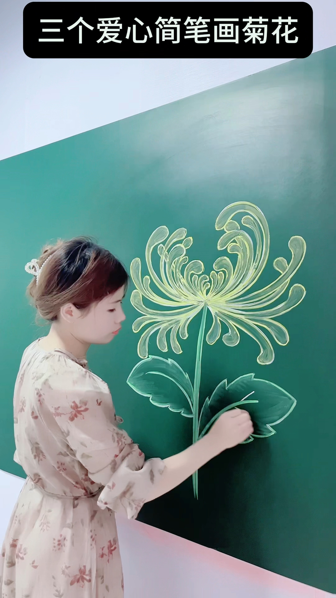 三个爱心简笔画菊花