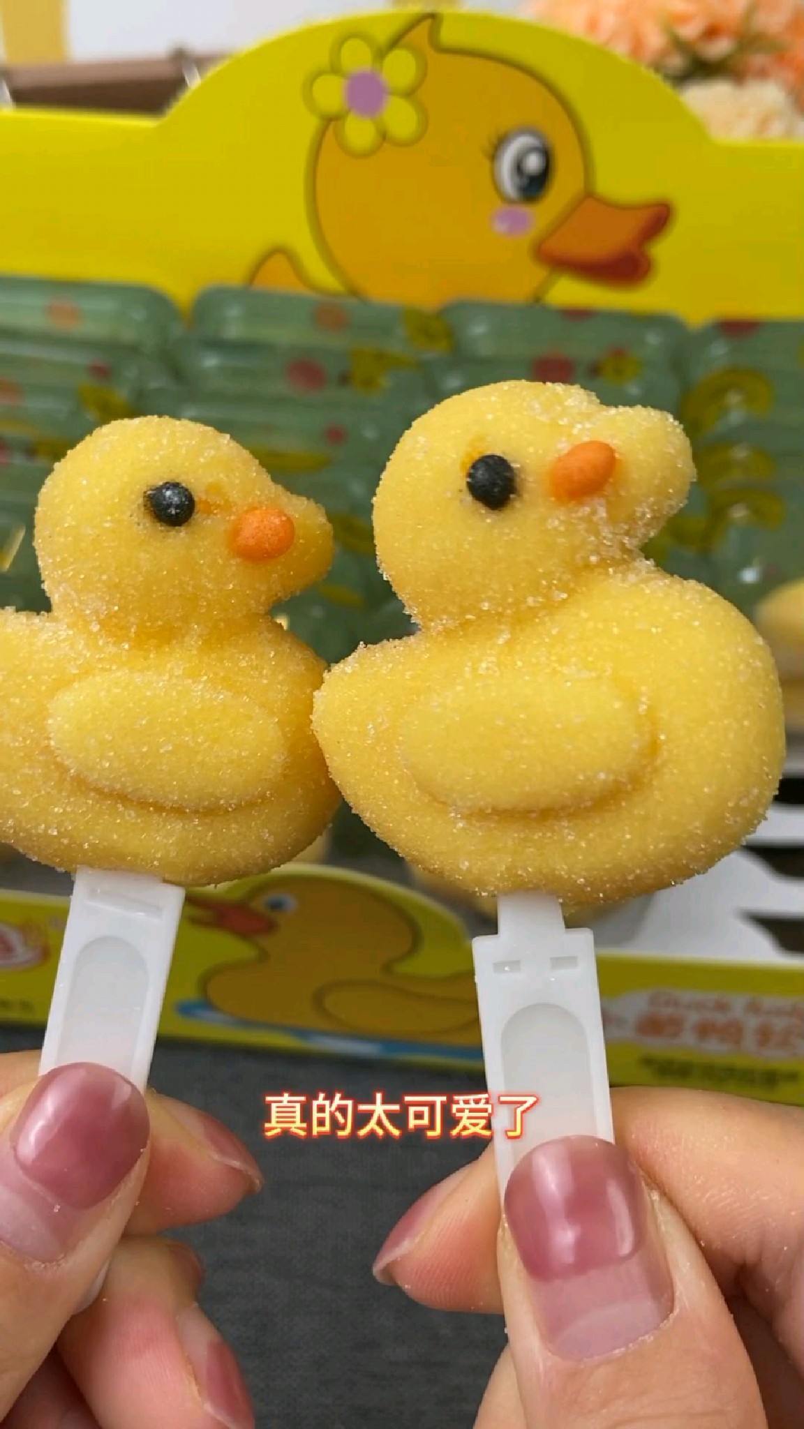 孩子喜欢的小黄鸭软糖,浓浓的芒果味,q弹不黏牙,好玩又好吃!