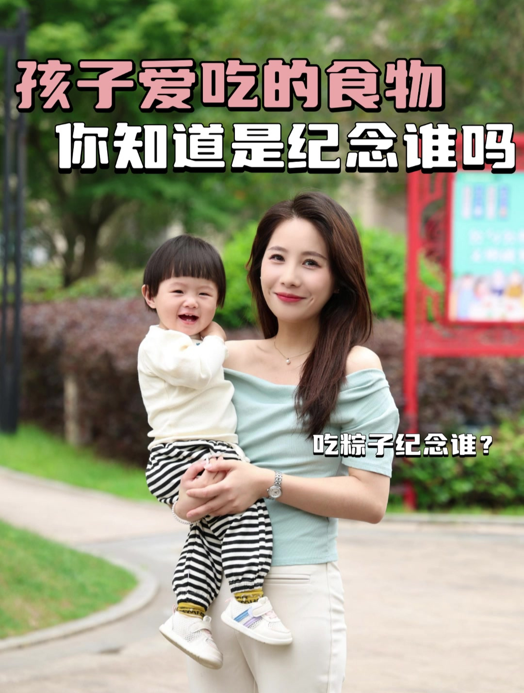 孩子爱吃的这些食物 你知道是纪念谁吗