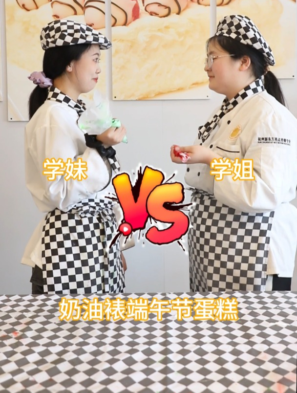 学妹VS学姐,奶油裱端午节蛋糕