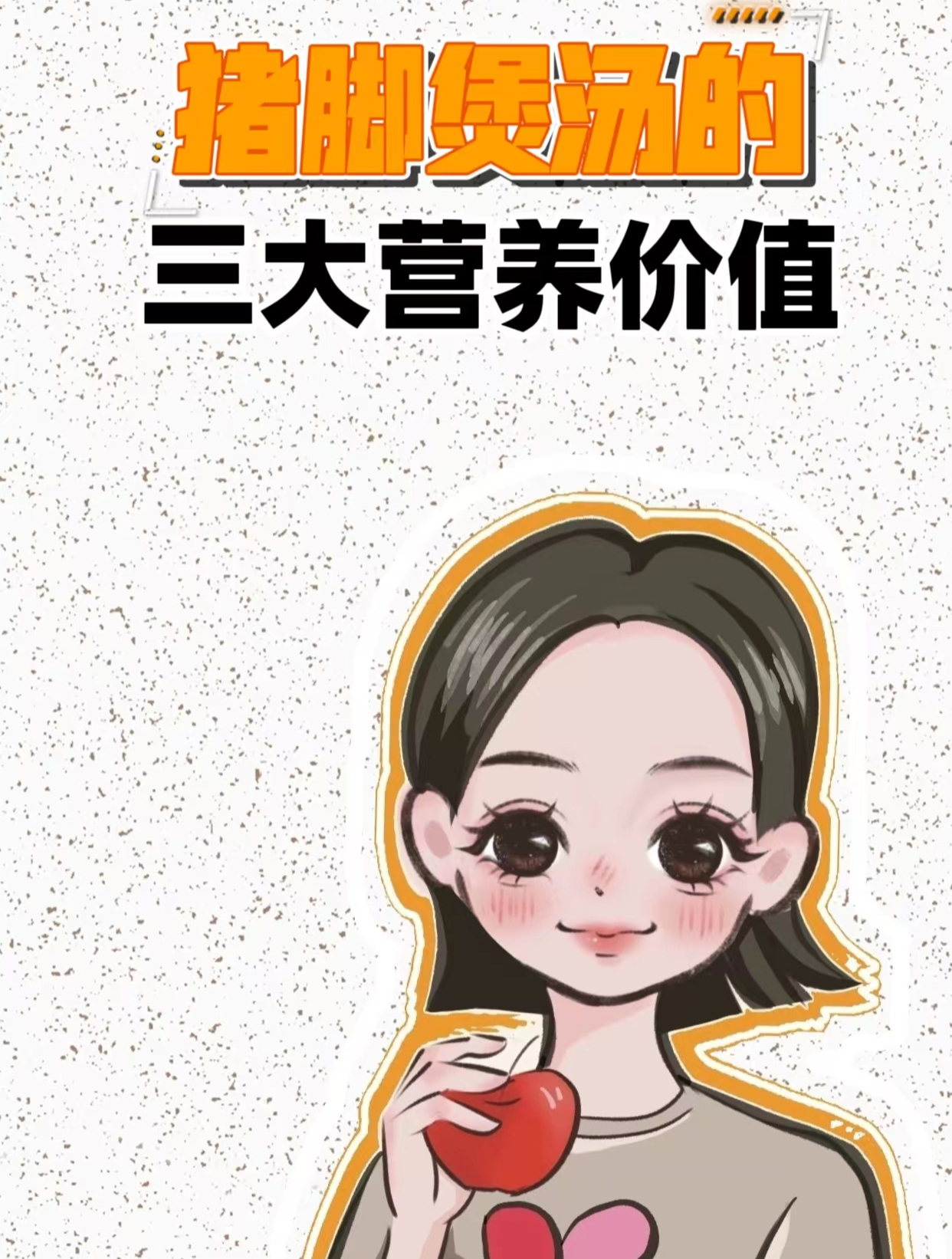 猪脚煲汤的三大营养价值