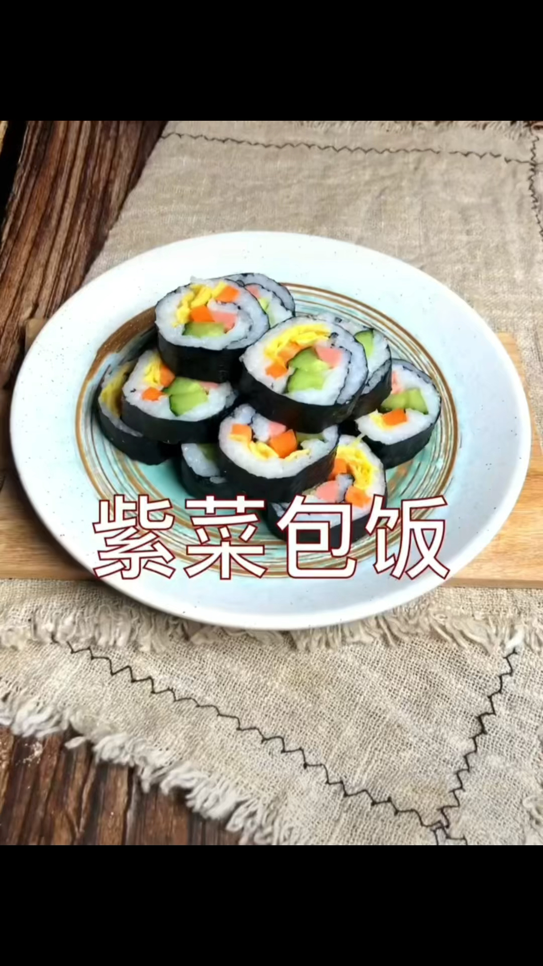 紫菜包饭的做法,里面的配菜可以按照自己口搭配～方便好吃!