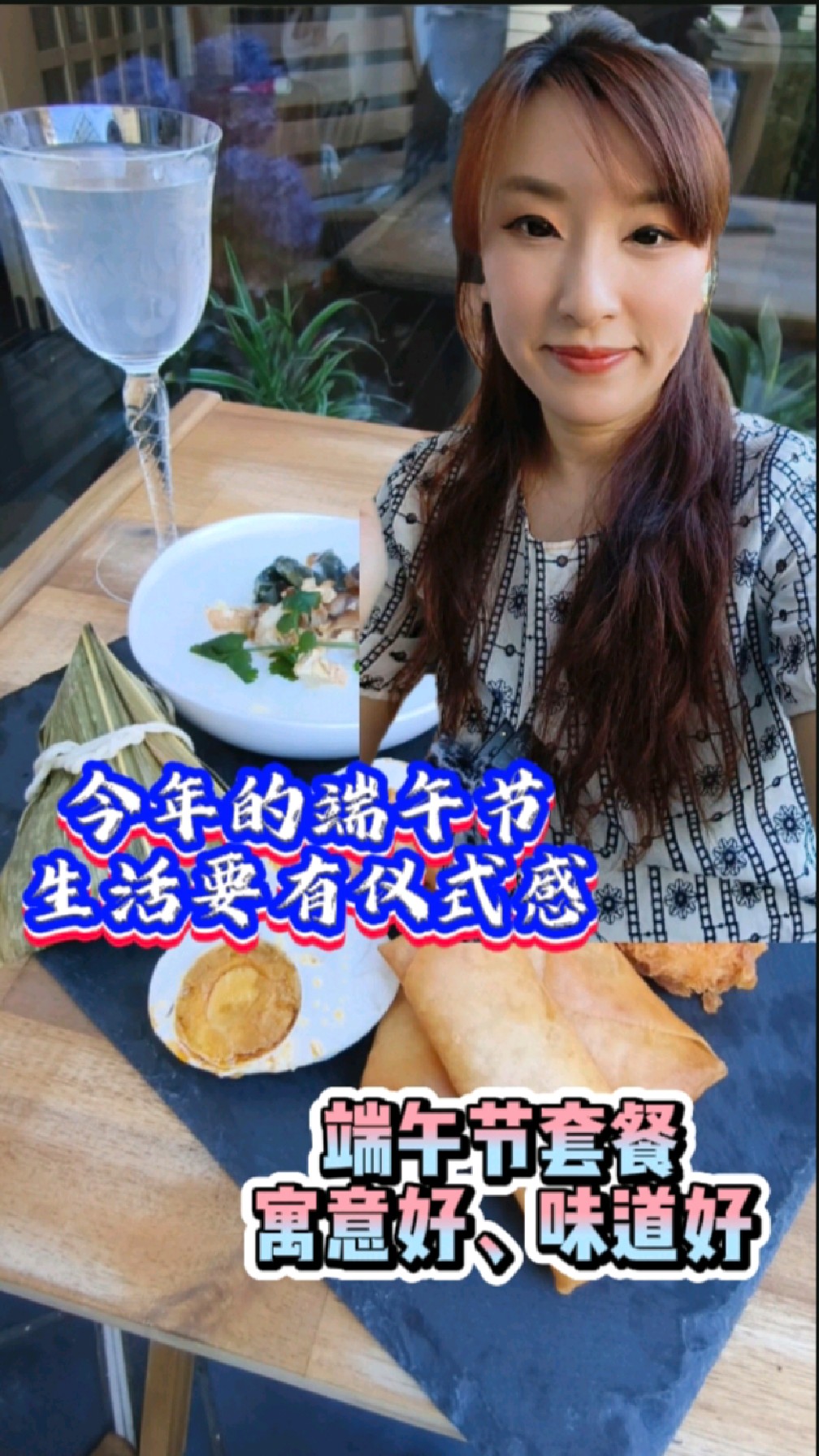 在海外怎么过端午节,准备了端午节午餐