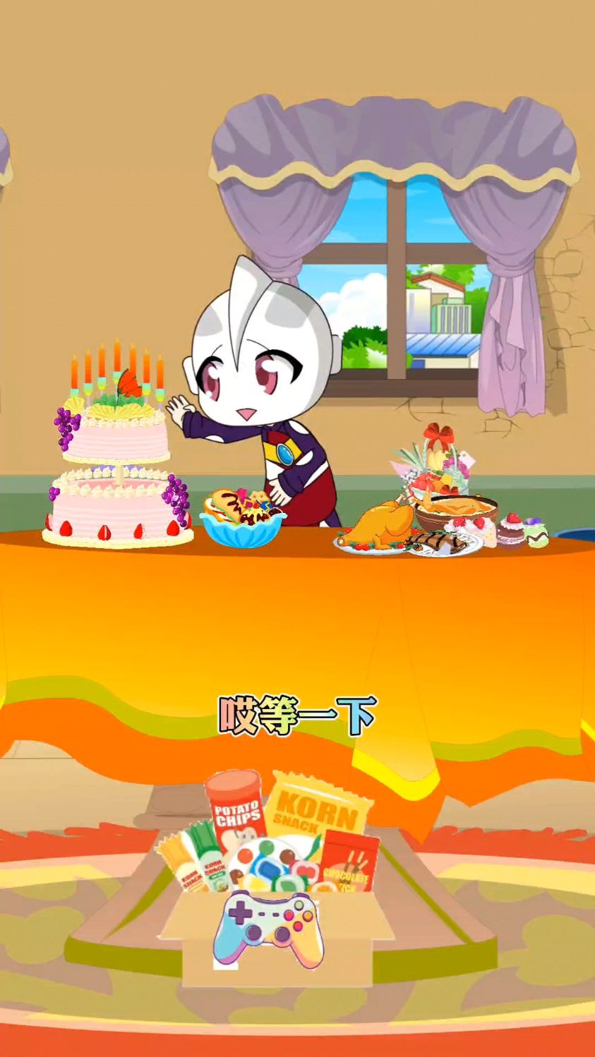 迪迦过生日却没有一个好朋友来!