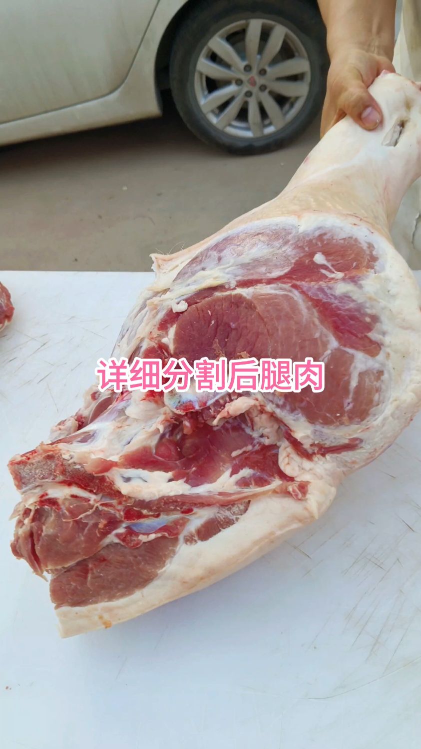 详细分割后腿猪肉