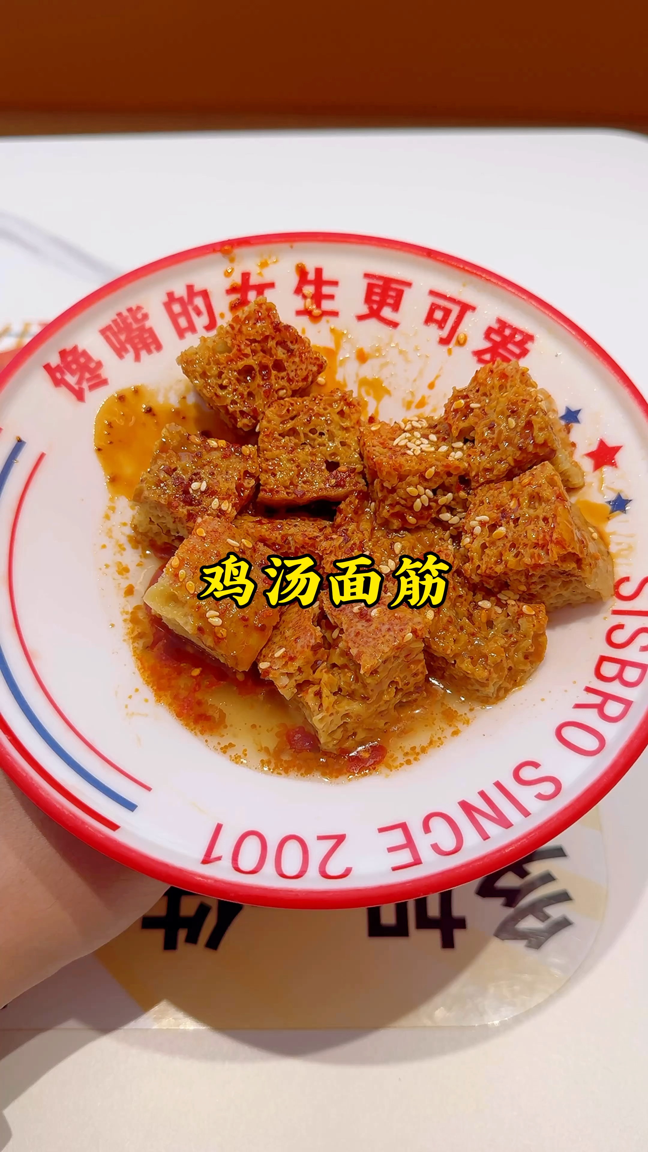 在郑州吃的姐弟俩土豆粉,鸡汤面筋9块一份,你看咋样?