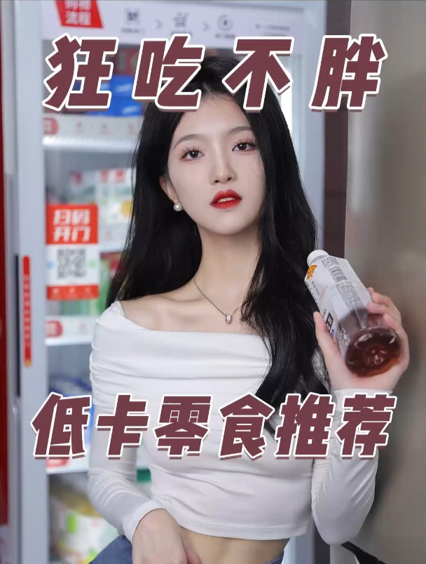 请大数据把我推荐给所有要减肥的女孩