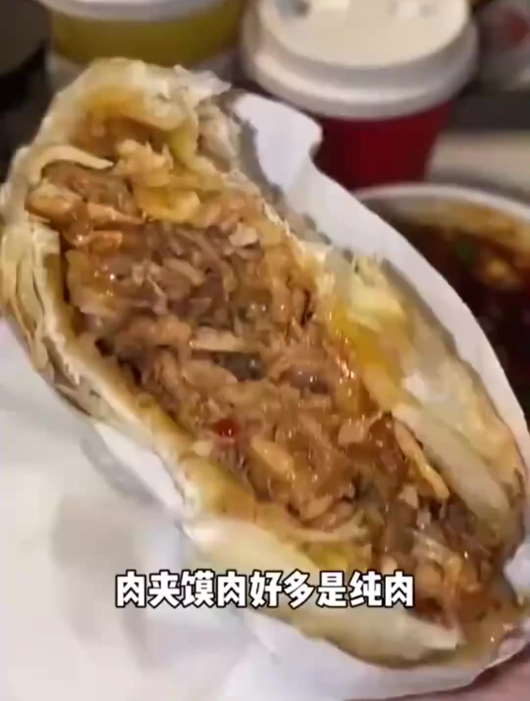 纯肉肉夹膜,馍超级脆,配着酸辣粉凉皮牛肉米粉