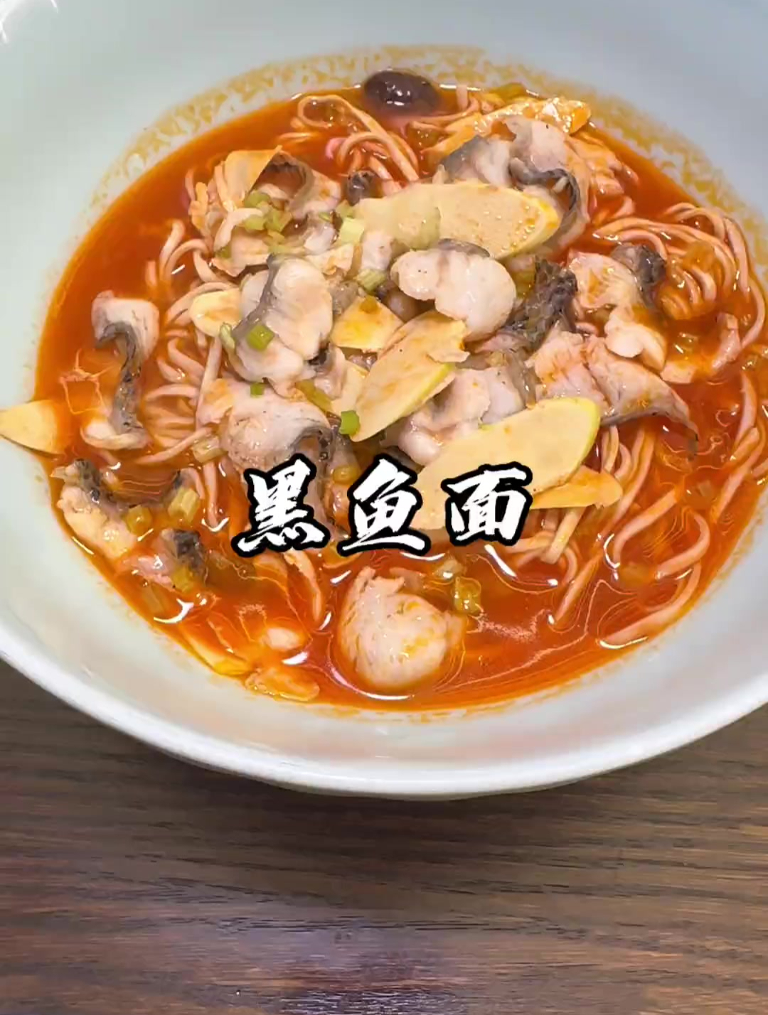 一碗沙司黑鱼面究竟是用了哪些料