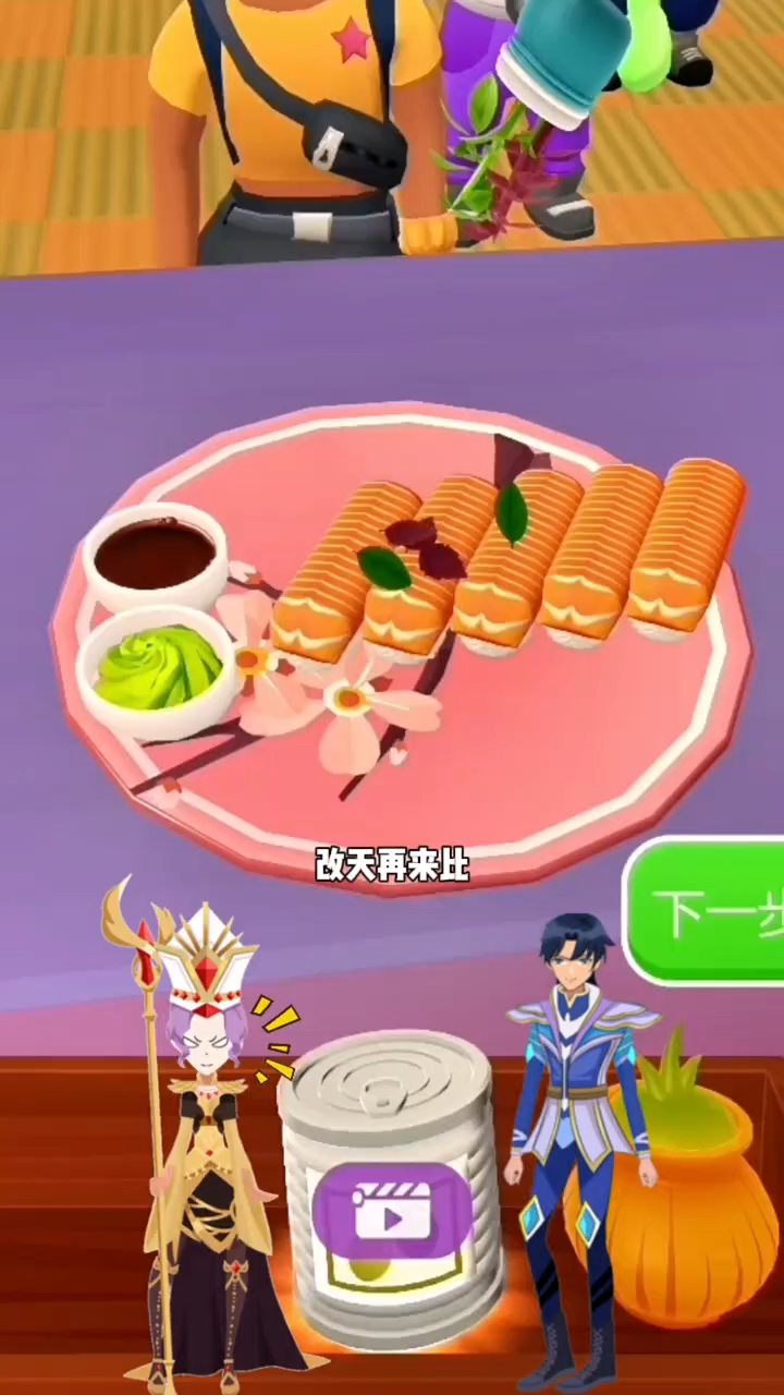 三哥吃寿司变帅了!