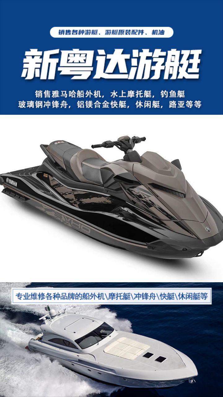 二手庞巴迪摩托艇价格 张家界二手庞巴迪摩托艇 邵阳摩托艇