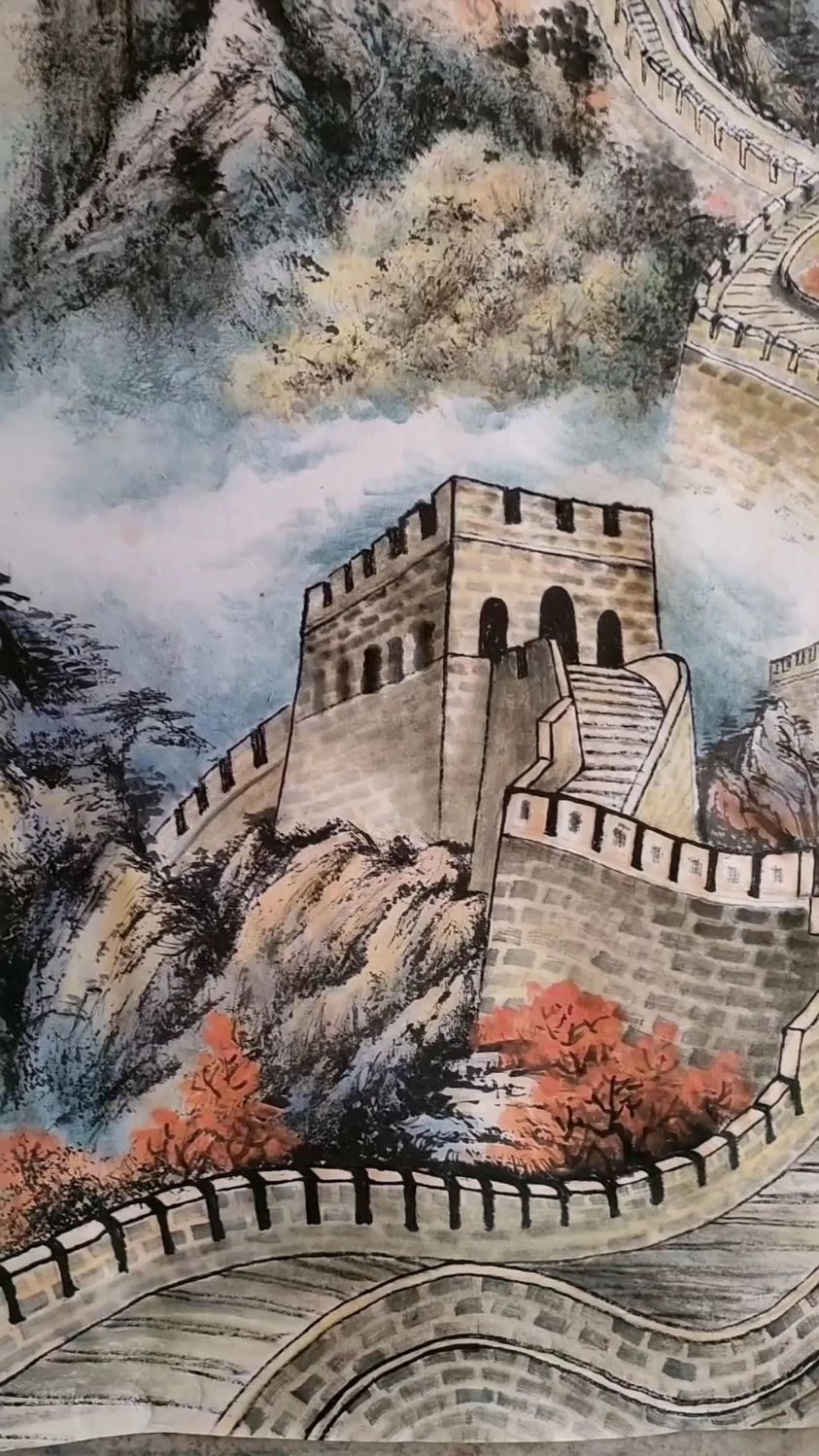 四尺竖幅国画山水巜长城》完工