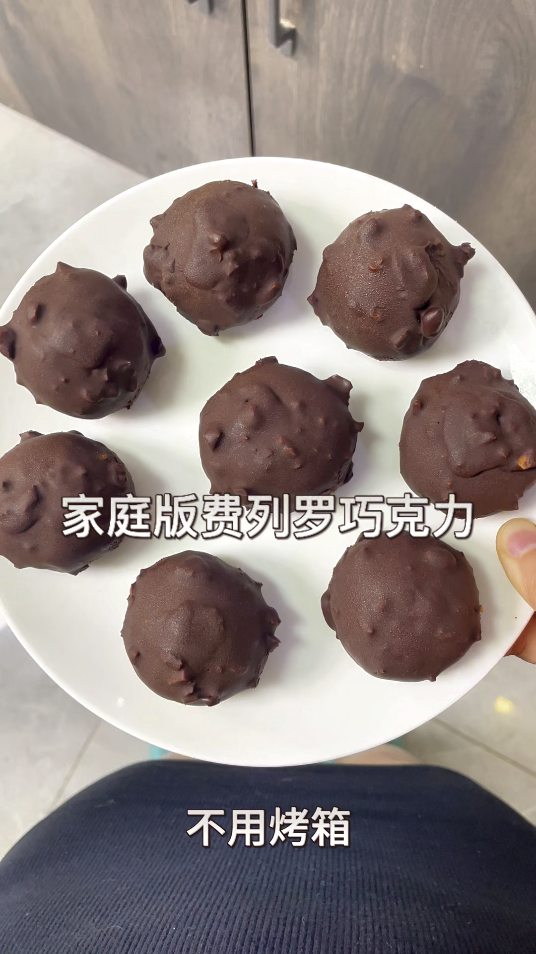 在家也能做费列罗巧克力