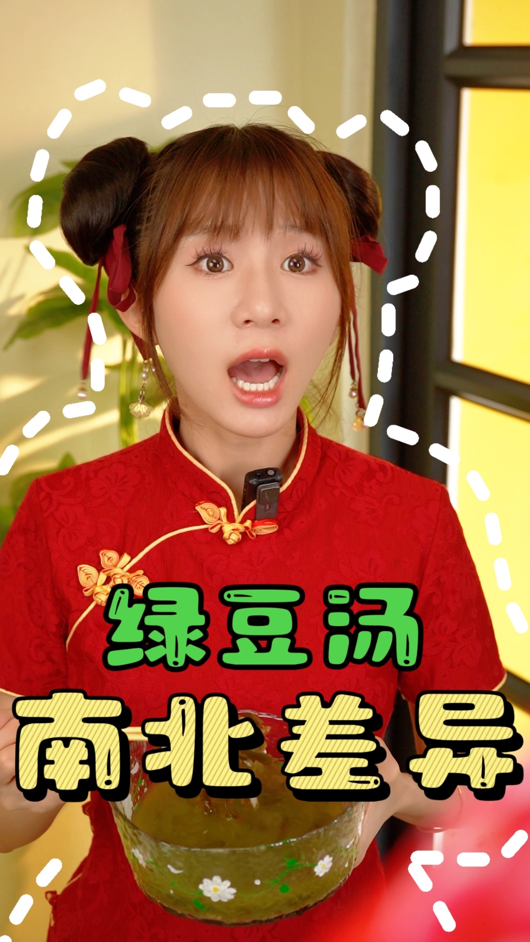 绿豆汤要是红的,为什么会叫绿!豆!汤!