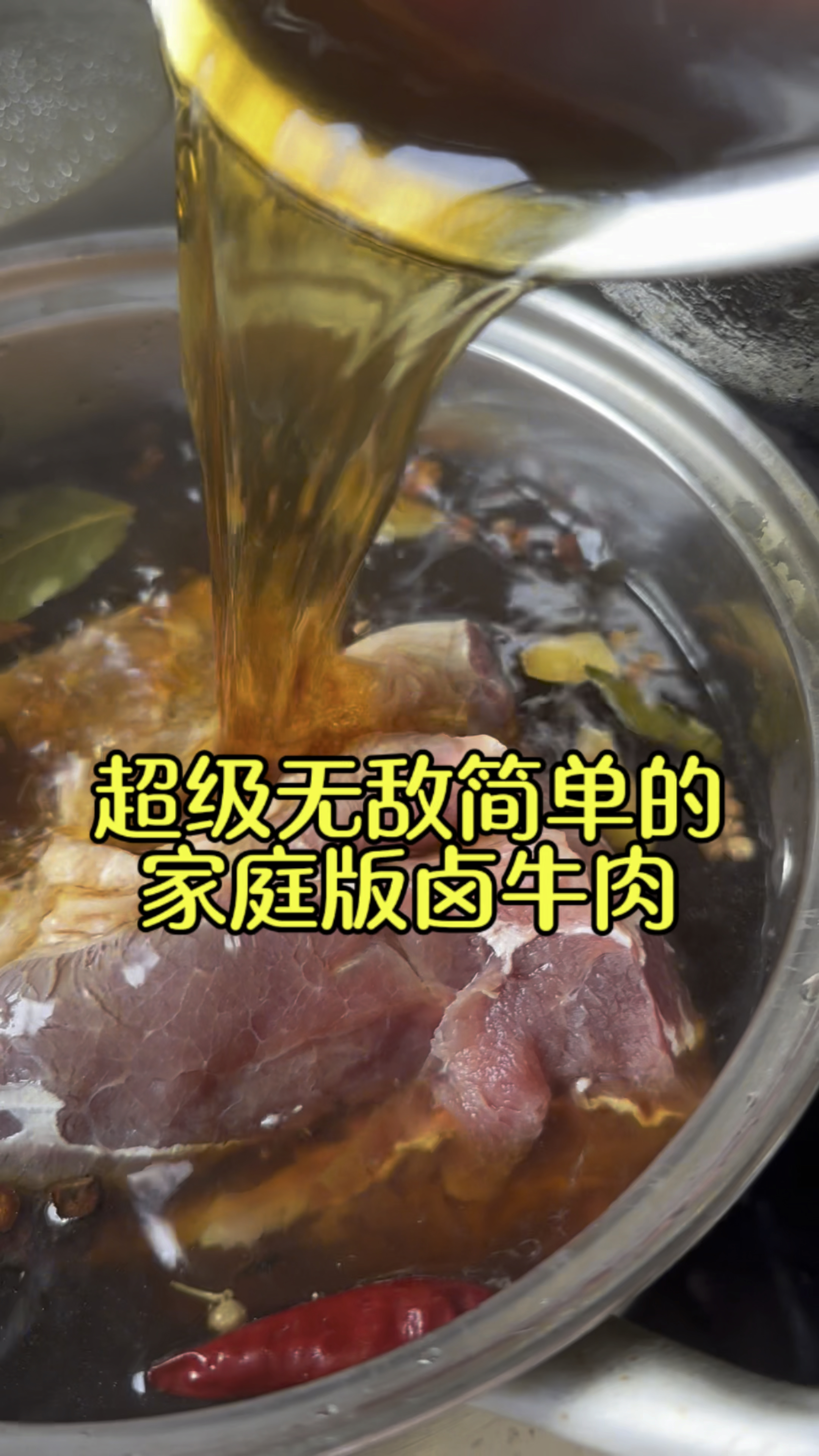 一看就会的超级无敌简单的家庭版卤牛肉牛肚