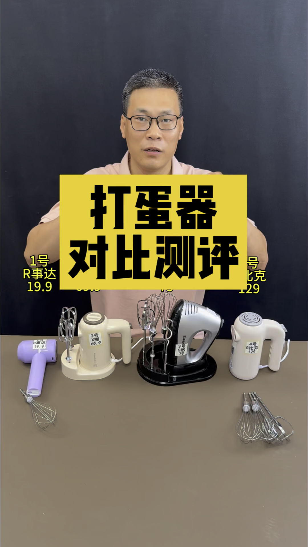 家用打蛋器选哪款靠谱?