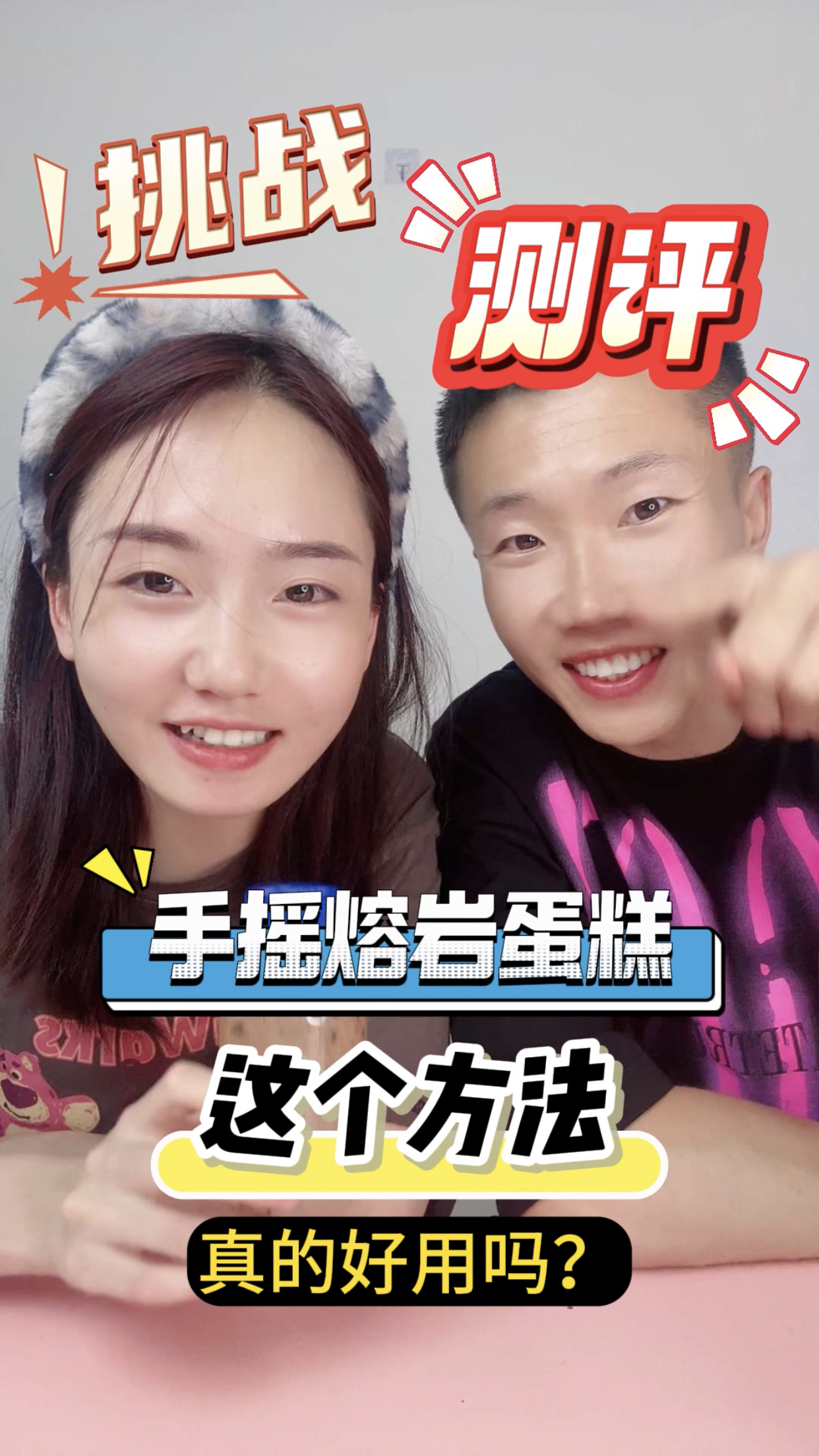 巧克力和热牛奶放进瓶子里摇一摇,就可以做出冰山熔岩蛋糕