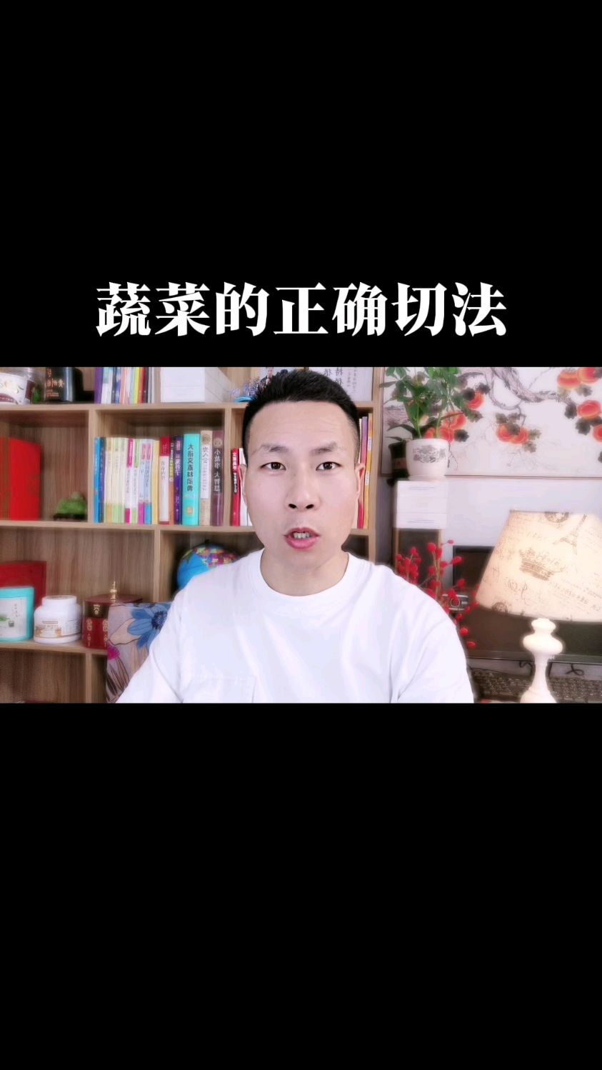 好看实用的切菜方法#生活小妙招