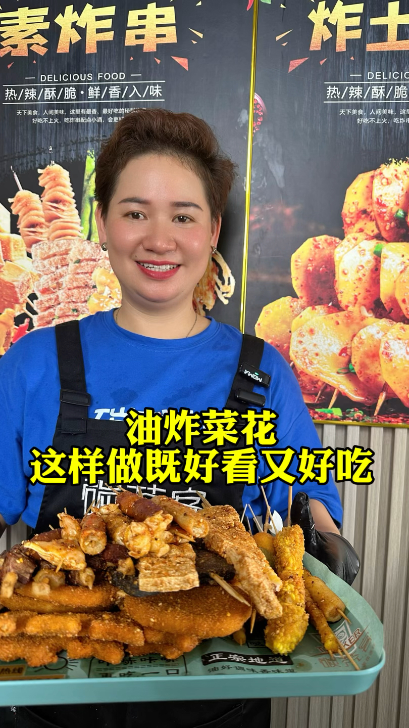 油炸菜花,这样做既好看又好吃#炸串 #菜花#碳武林炸串铺