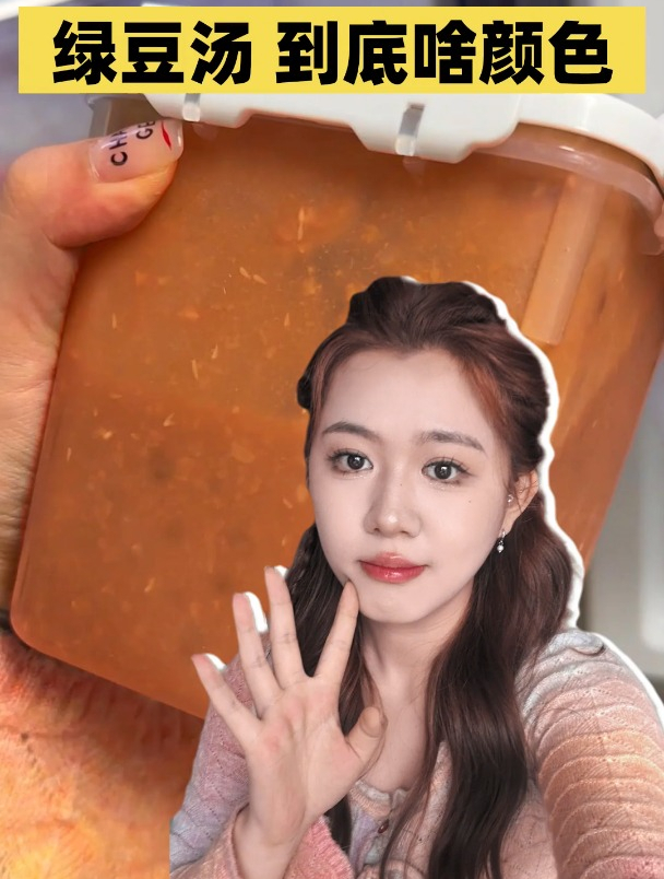 绿豆汤到底是红色的还是绿色?反正我一直吃的红色~