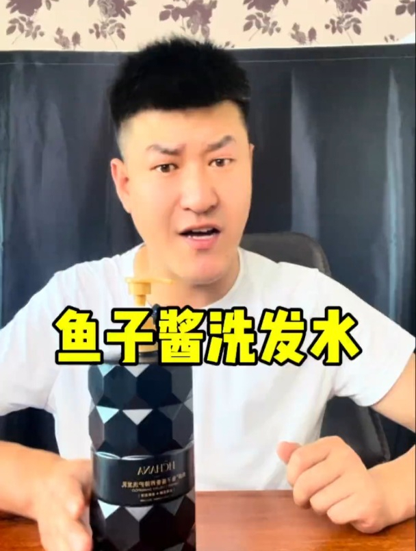 这么便宜的鱼子酱洗发水它真的好用吗?