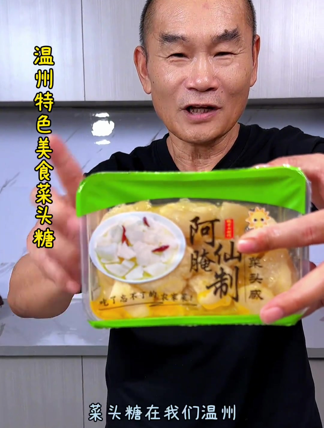 今天来介绍一个下饭菜,菜头糖