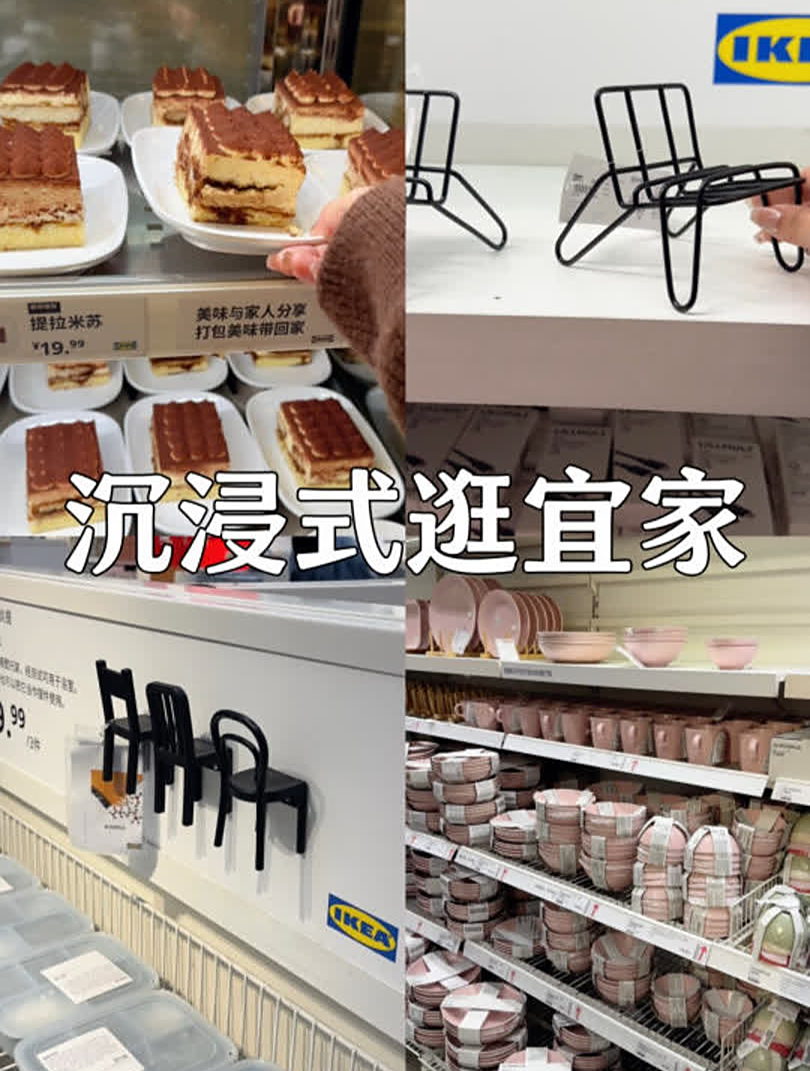 沉浸式逛宜家:独居女孩在宜家都买了啥?