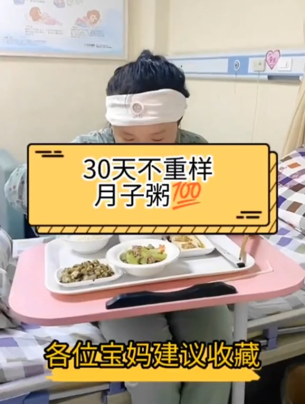 30天不重样月子粥,各位宝妈建议收藏起来