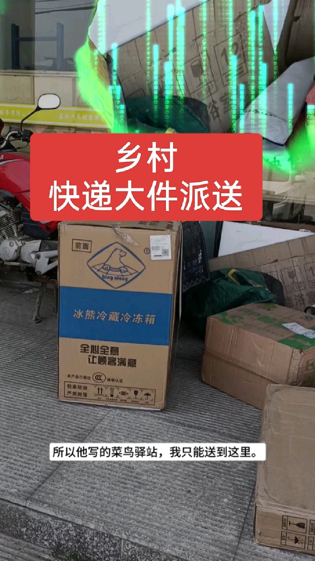 安能物流快递大件派送,工作是这样的