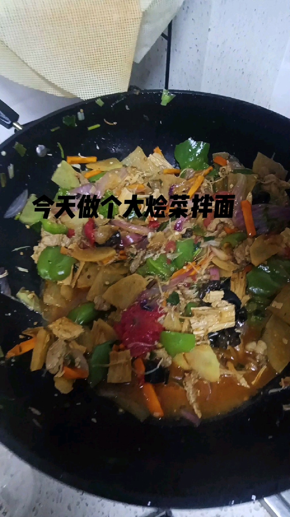 今日分享家常菜大烩菜拌面