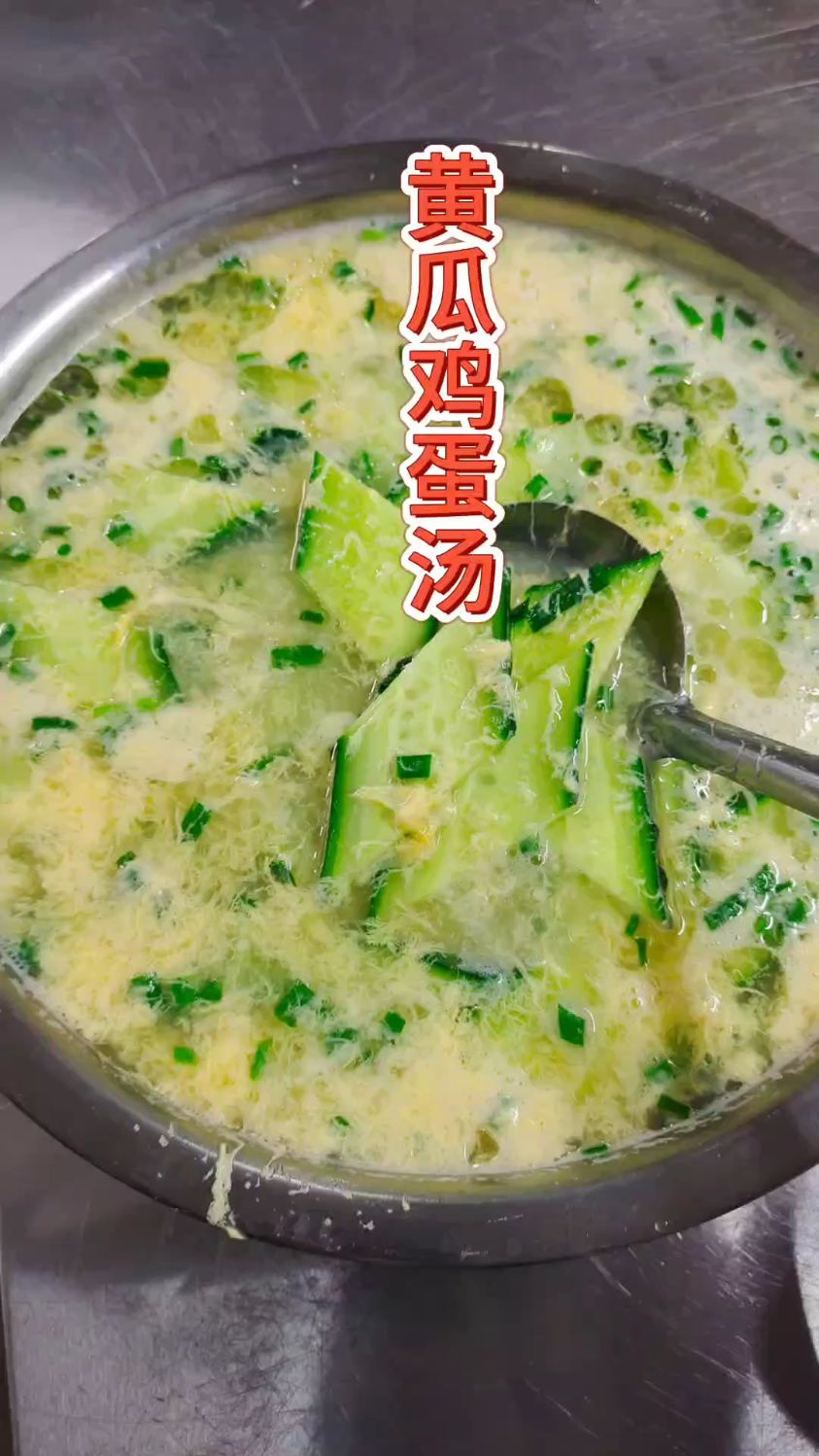 原来黄瓜鸡蛋汤是这样做的啊