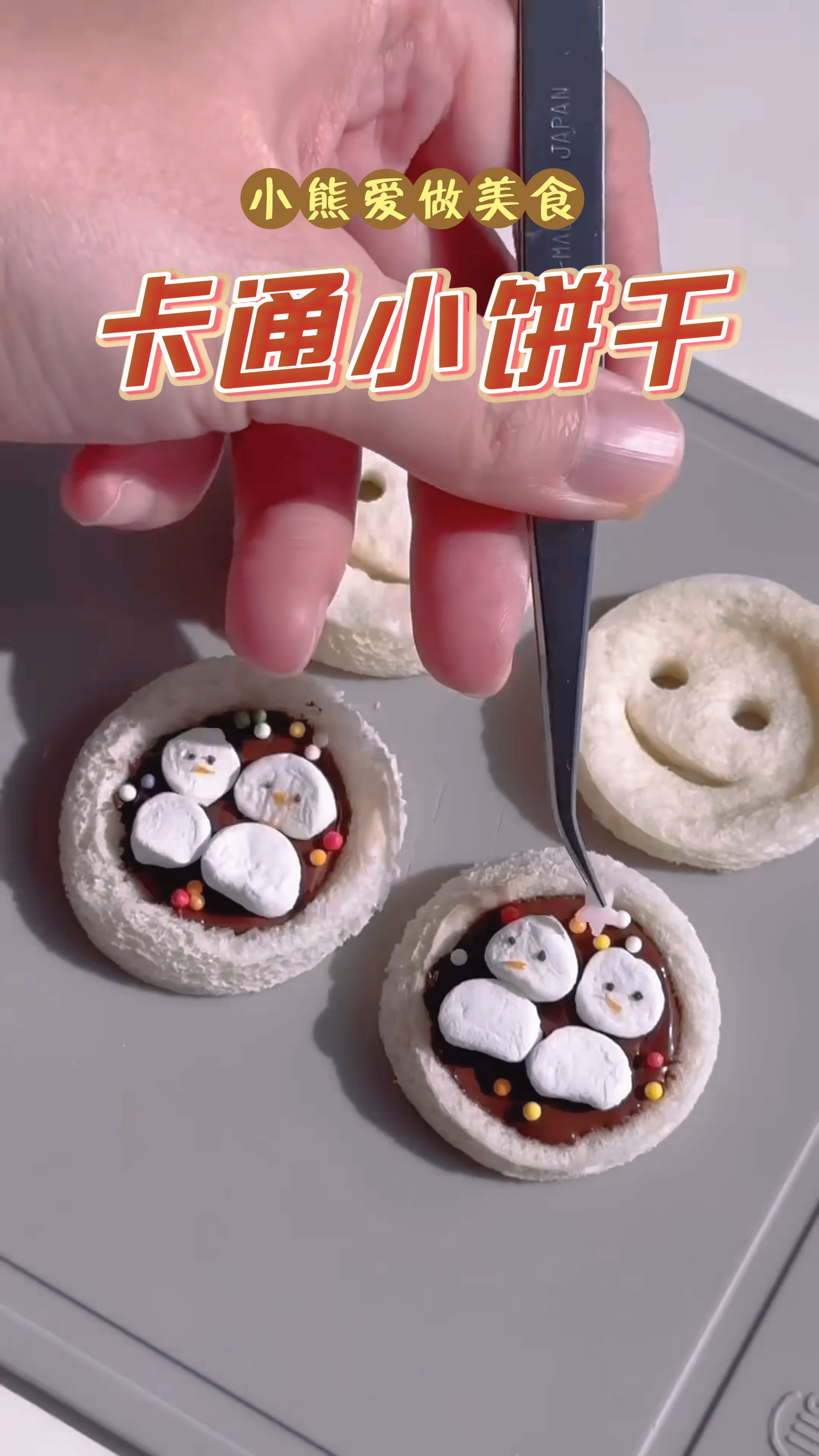 卡通可爱的小饼干,这样给孩子做,孩子喜欢的不得了
