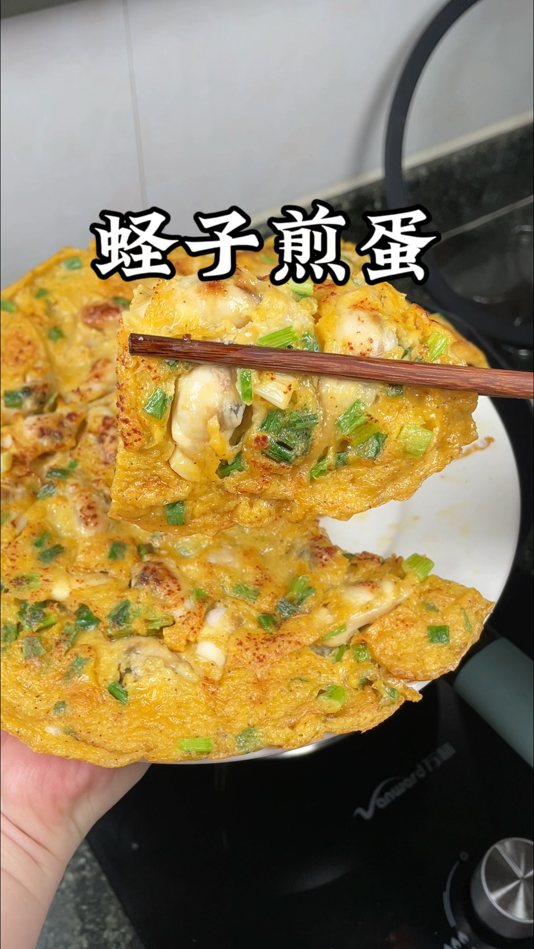 现在的蛏子太肥美了,今天做个蛏子煎蛋,真的太好吃了