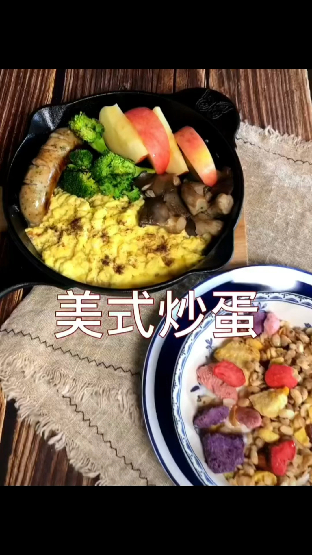 美食炒蛋的做法,是很经典的早餐,当作早午餐也很棒!