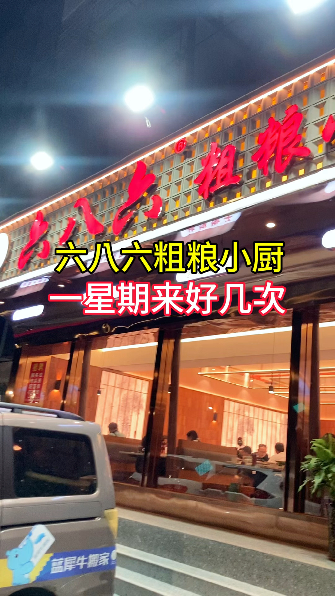河南美食,烙馍卷菜,一星期来好几次