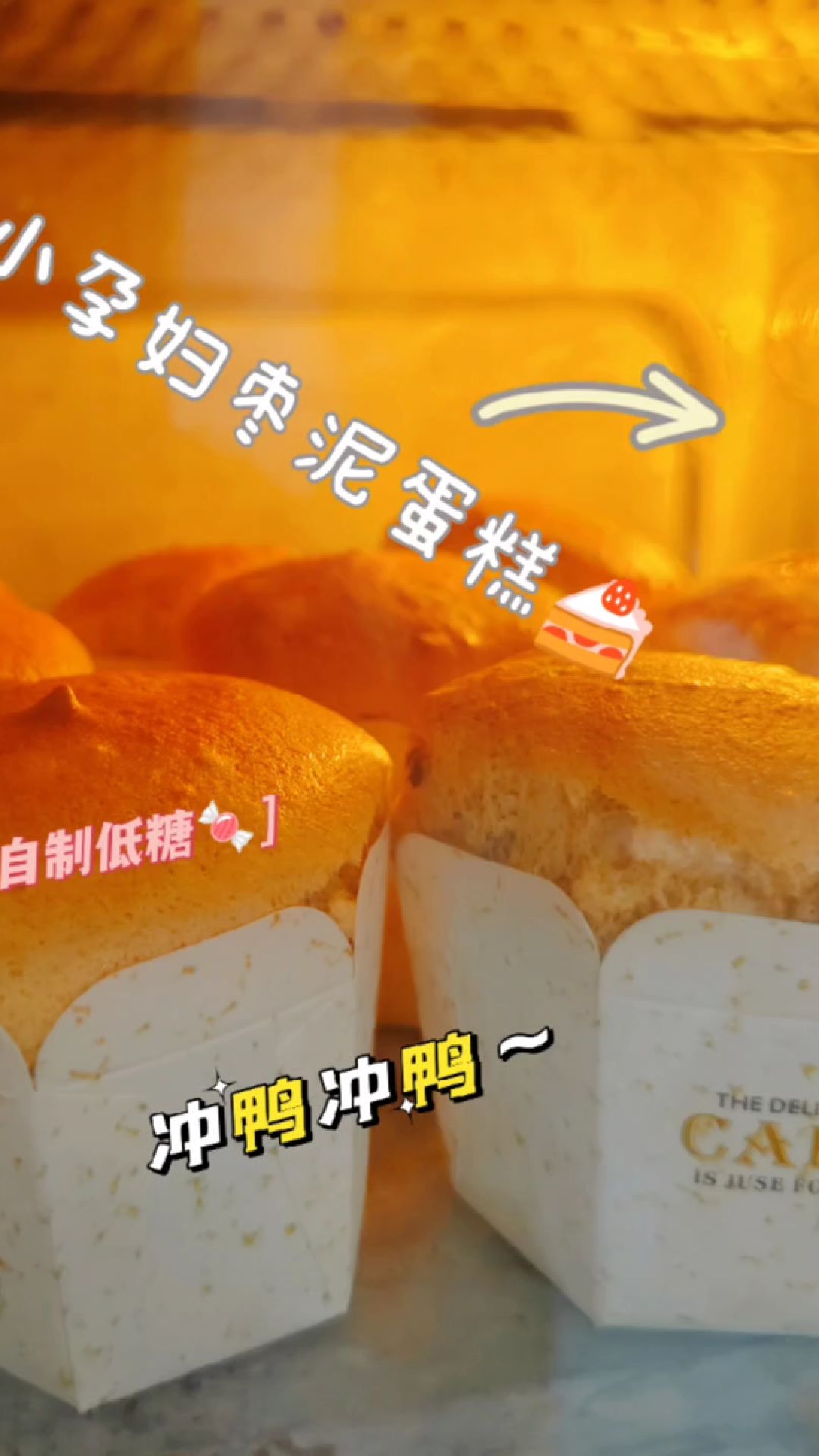 孕妇低糖版枣泥小蛋糕